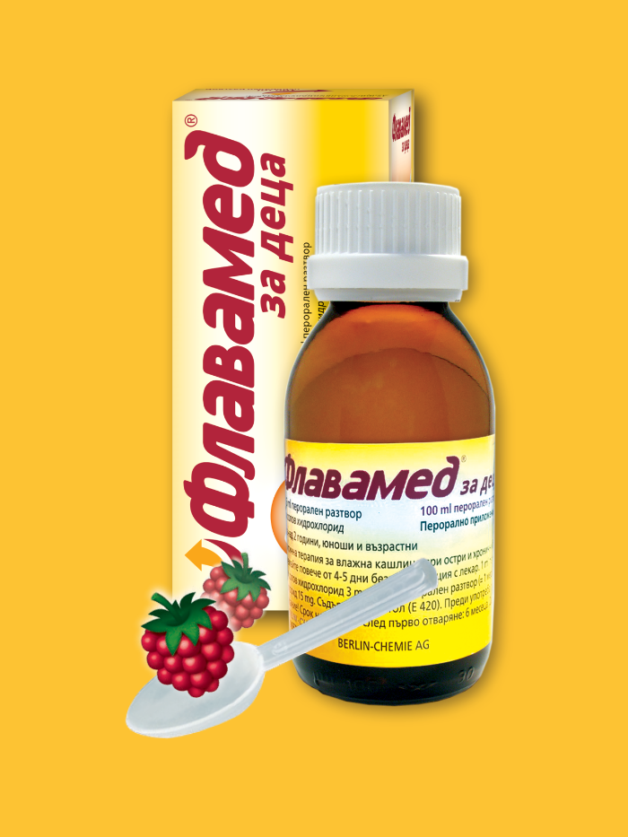 Флавамед® за деца 15 mg/5 ml